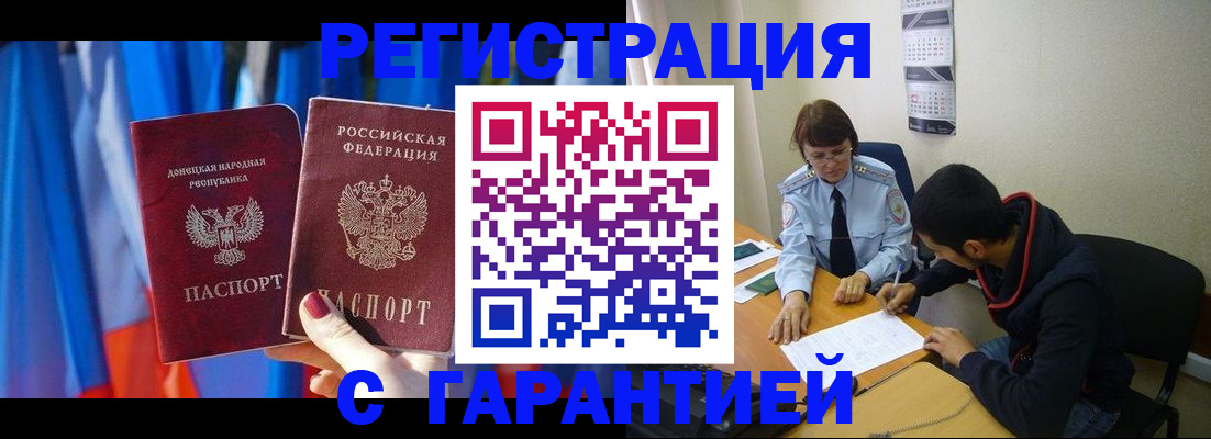 прописка иностранных граждан в Нижнекамске