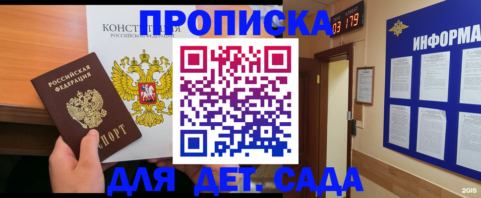 временная регистрация надежно в Нижнекамске