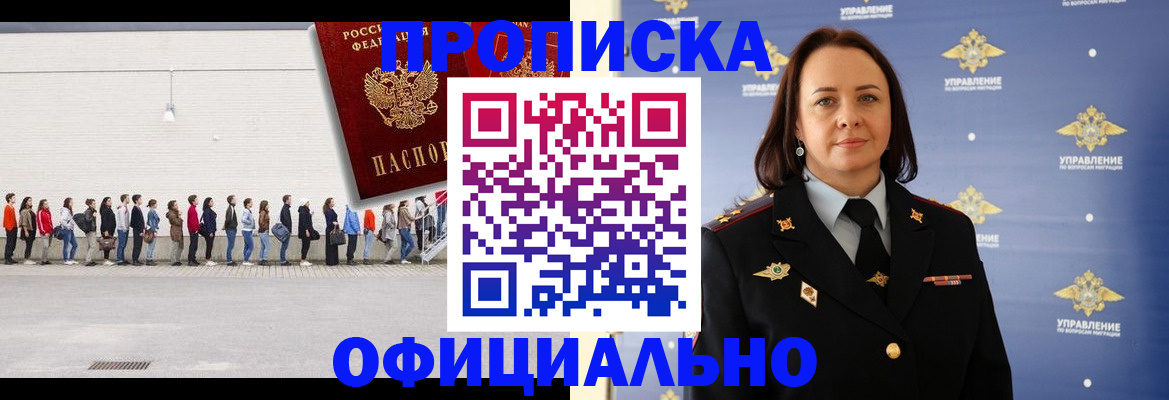 где прописаться в Нижнекамске