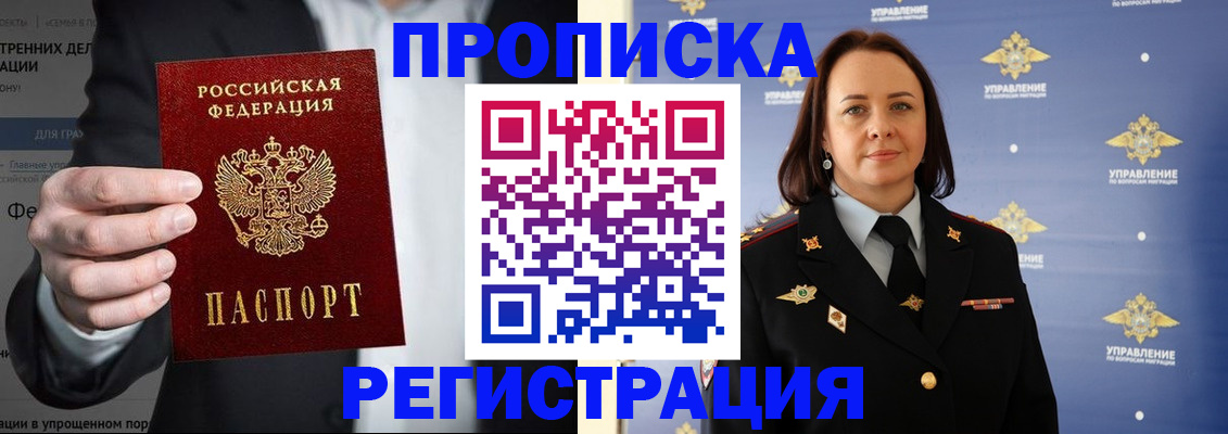 временная регистрация адрес в Нижнекамске