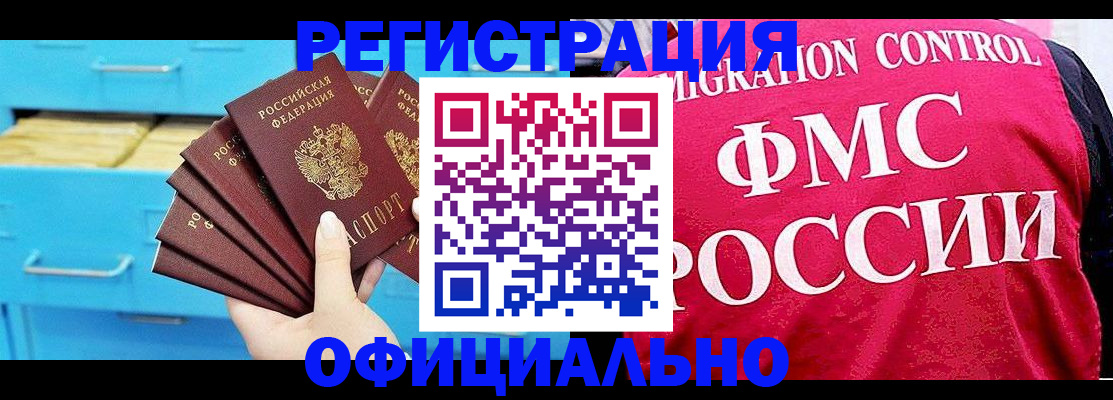 временная регистрация надежно в Нижнекамске