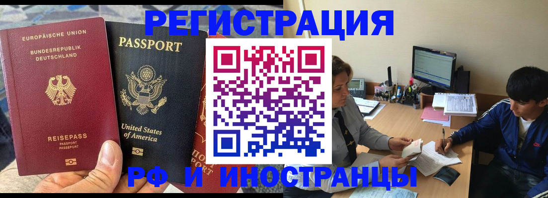 временная прописка в Нижнекамске