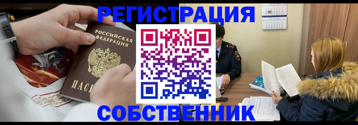 прописка гарантия в Нижнекамске